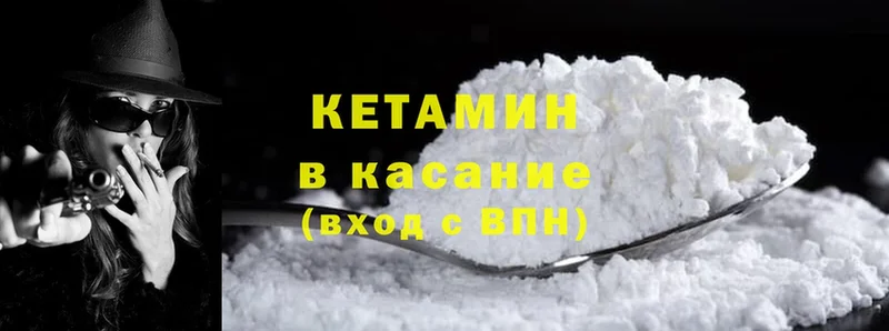 КЕТАМИН ketamine  Нестеровская 