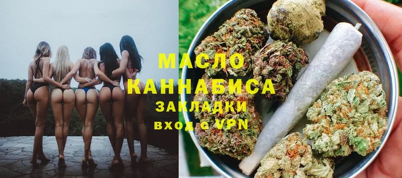 ТГК гашишное масло  Нестеровская 